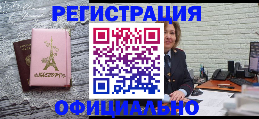 временная регистрация для школы в Грязовце