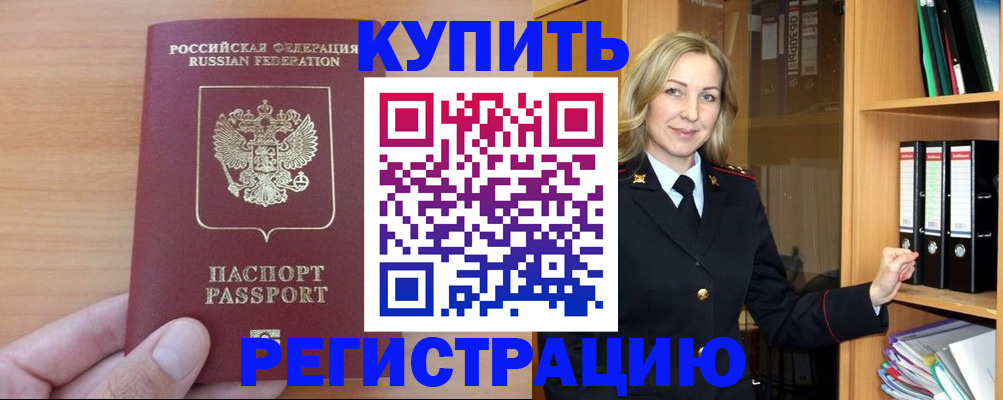 прописка регистрация в Грязовце