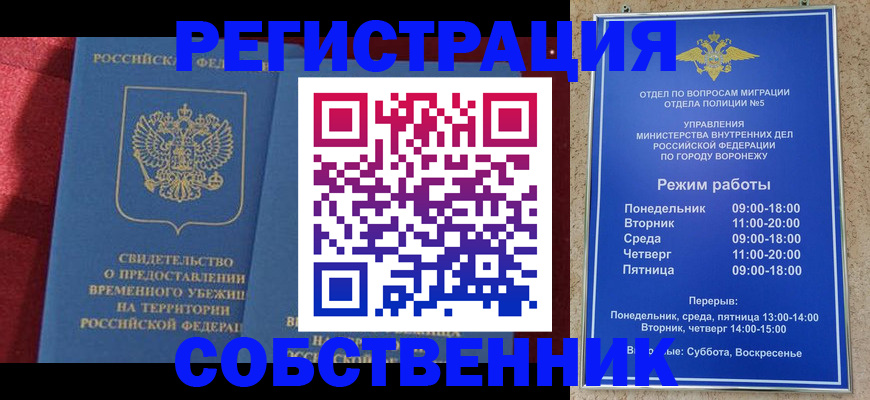 регистрация в Грязовце