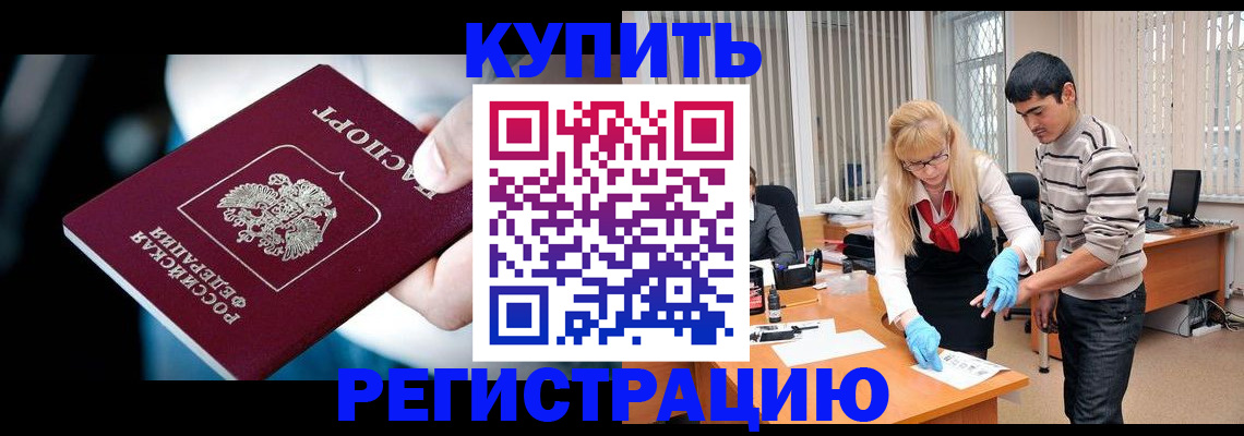 регистрация в Грязовце